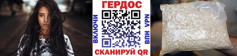 Героин хмурый Шимановск