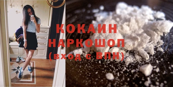 кокаин VHQ Новозыбков