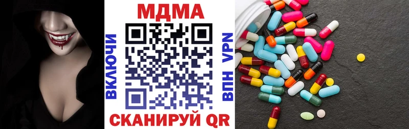 продажа наркотиков Шимановск МДМА VHQ