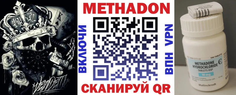 МЕТАДОН VHQ  MEGA сайт  Шимановск 