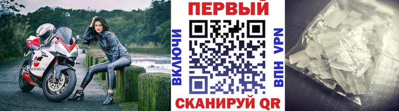хочу наркоту  Шимановск  МЕТАМФЕТАМИН Methamphetamine 